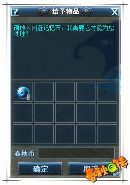 春秋Q传