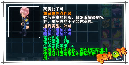 春秋Q传