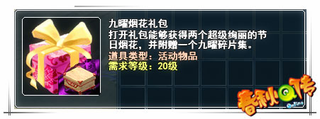 春秋Q传