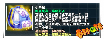 春秋Q传