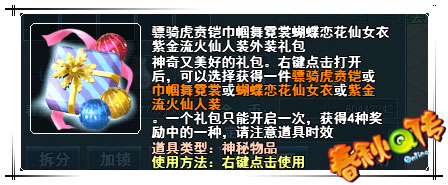春秋Q传