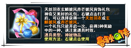 春秋Q传