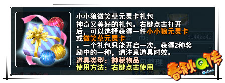 春秋Q传