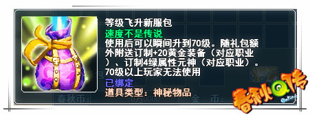 春秋Q传