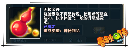 春秋Q传