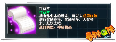 春秋Q传