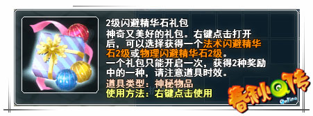 春秋Q传