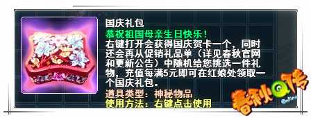 春秋Q传