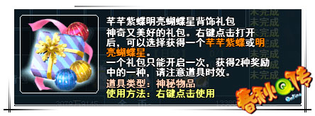 春秋Q传