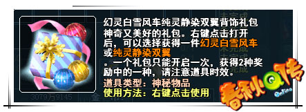 春秋Q传
