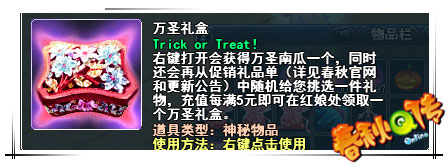 春秋Q传