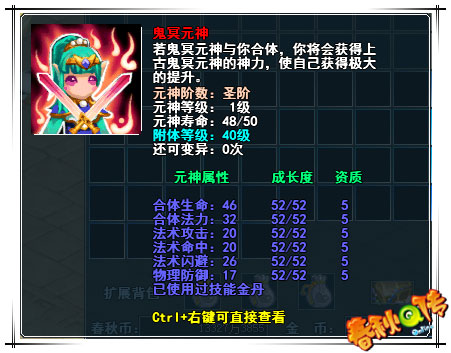 春秋Q传