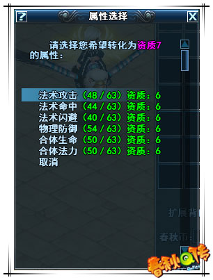 春秋Q传