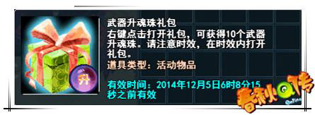 春秋Q传