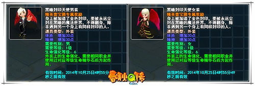 春秋Q传