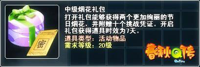 春秋Q传