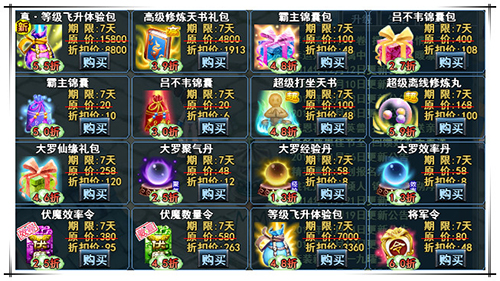 春秋Q传