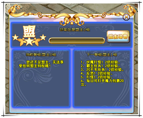 春秋Q传