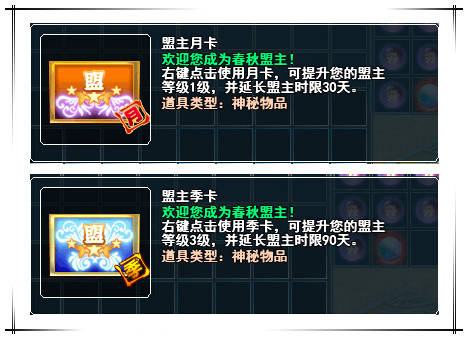 春秋Q传