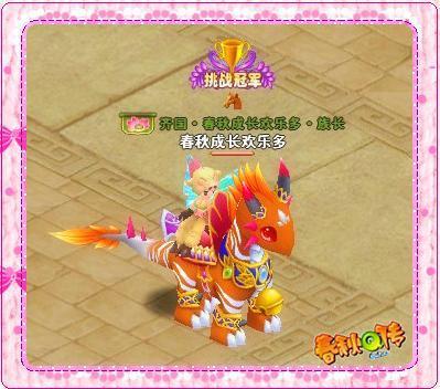 春秋Q传