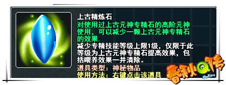 春秋Q传