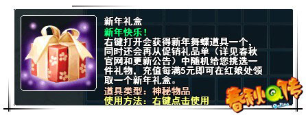 春秋Q传