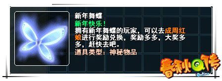 春秋Q传