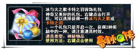 春秋Q传