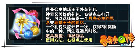 春秋Q传