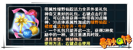 春秋Q传