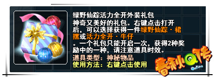 春秋Q传