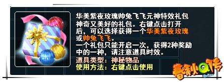 春秋Q传