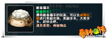 春秋Q传