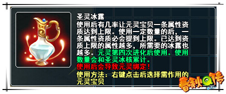 春秋Q传