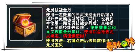 春秋Q传
