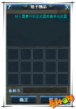 春秋Q传