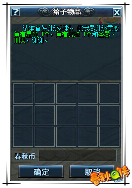 春秋Q传