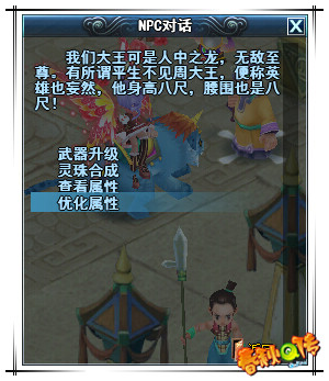 春秋Q传