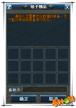 春秋Q传
