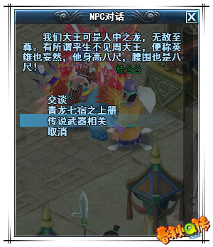 春秋Q传