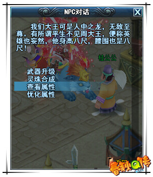 春秋Q传