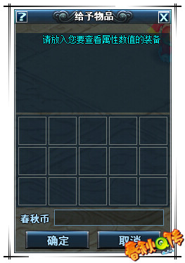 春秋Q传