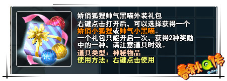春秋Q传