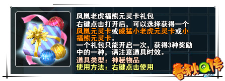 春秋Q传