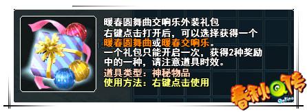 春秋Q传