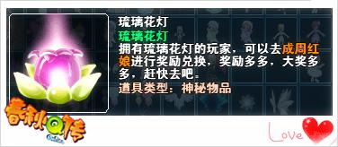 春秋Q传