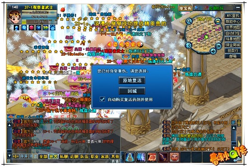 春秋Q传