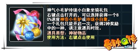 春秋Q传