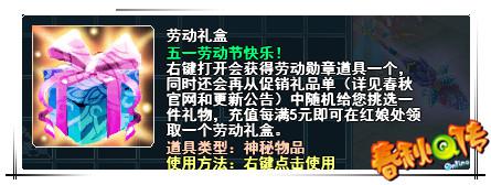 春秋Q传