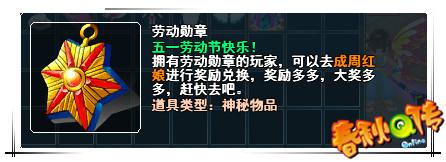 春秋Q传